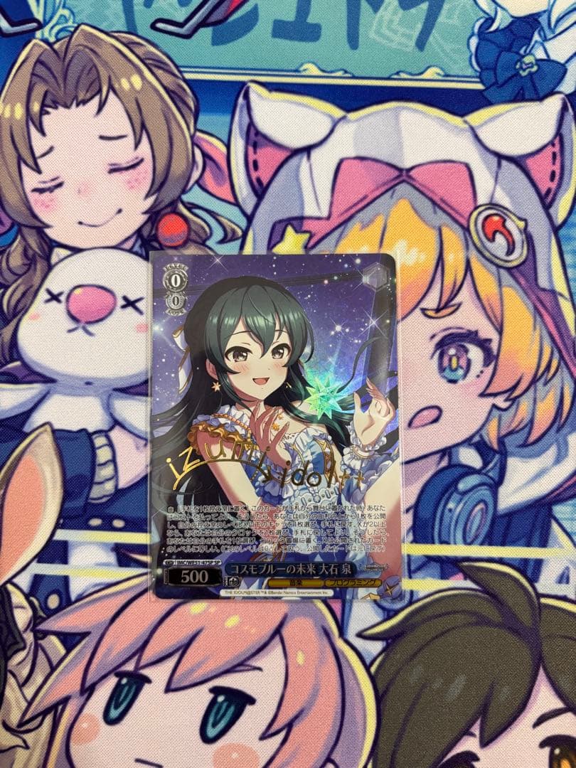 ヴァイスシュヴァルツ　コスモブルーの未来 大石 泉　SPサイン