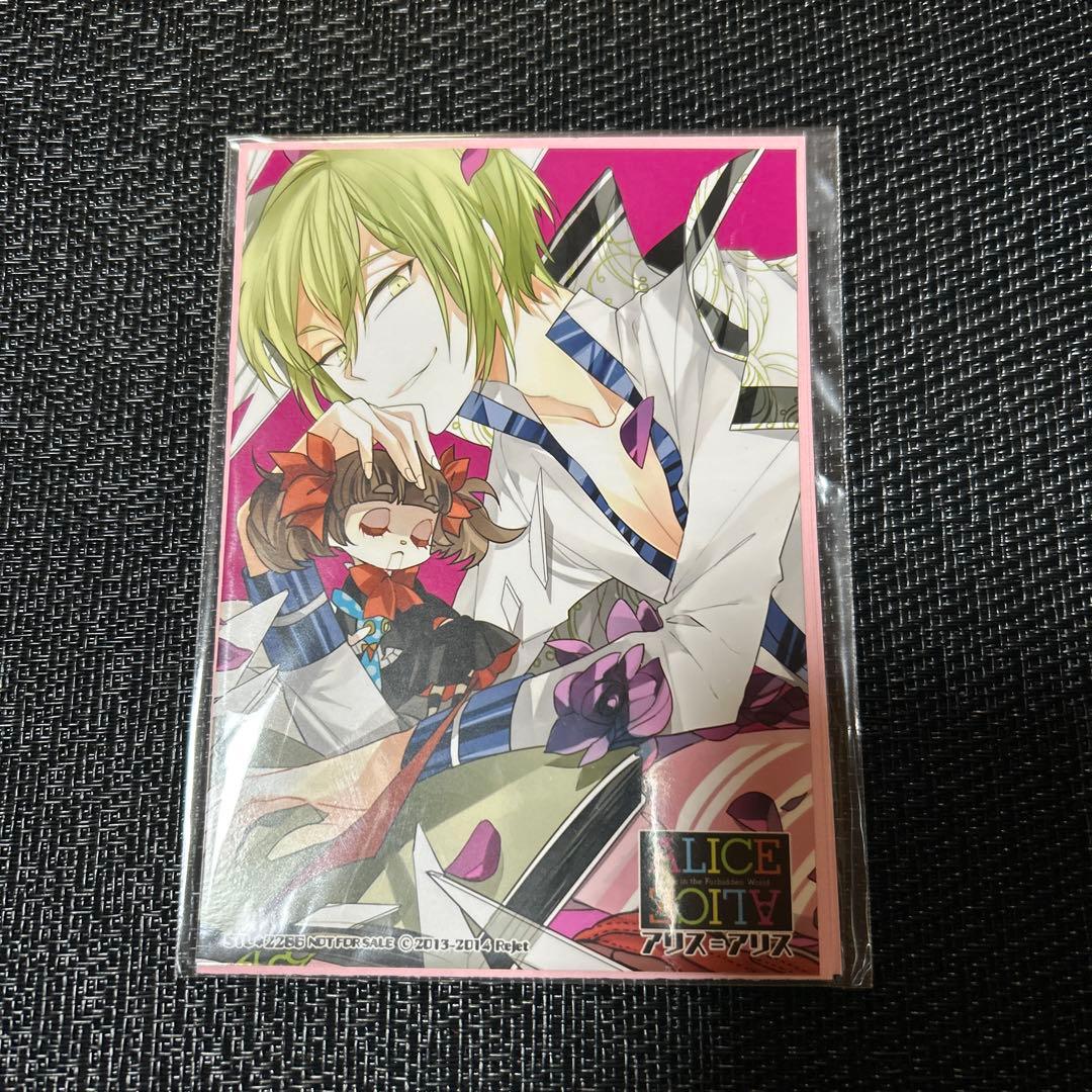 ALICE=ALICE Vol.06 裏ありす　SSペーパー+ブロマイド