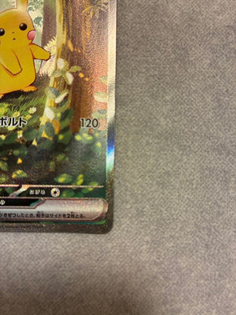 ポケモンカードゲーム ピカチュウex SAR 025/100 スタートデッキ