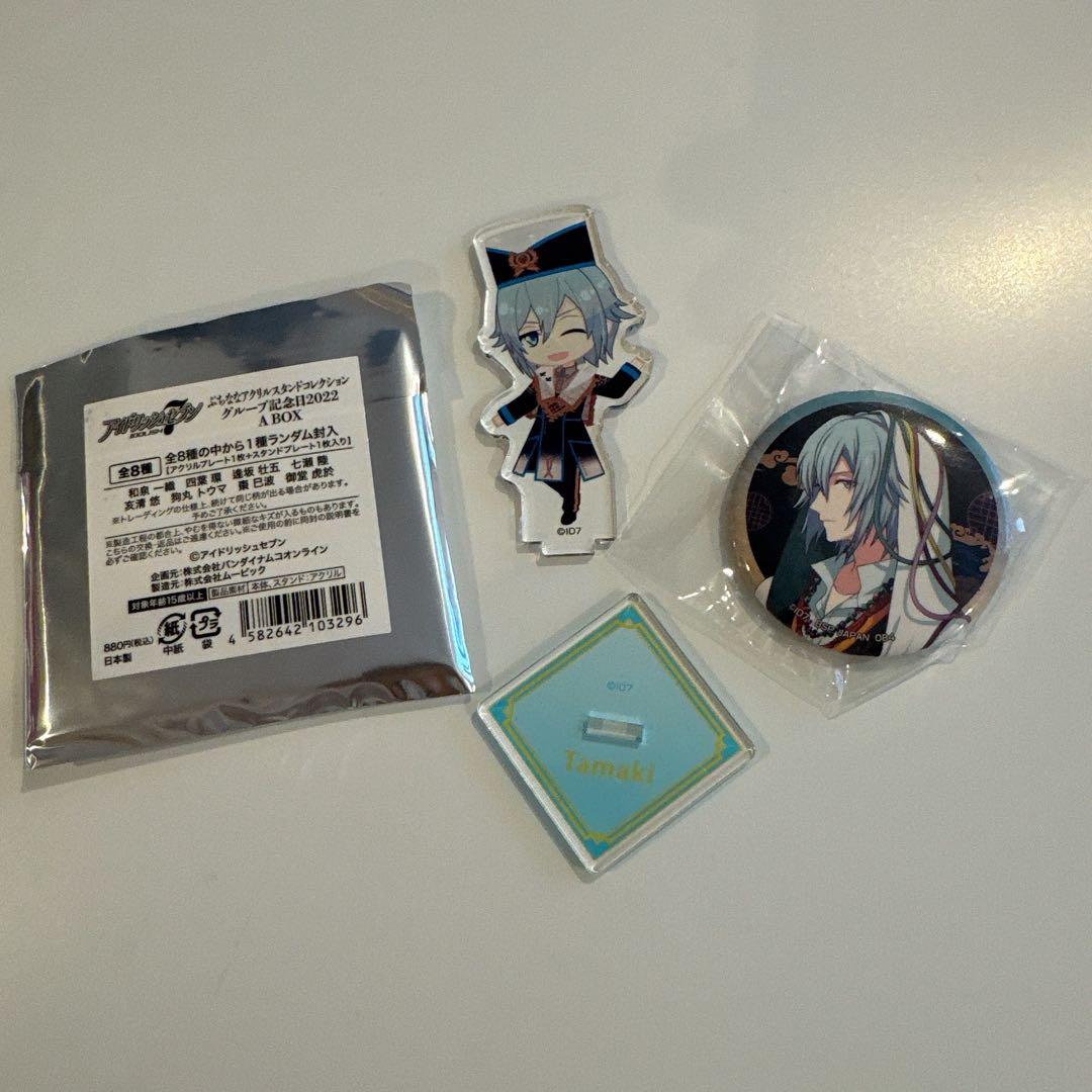 新品未使用 アイナナ 四葉環 グッズ まとめ売り