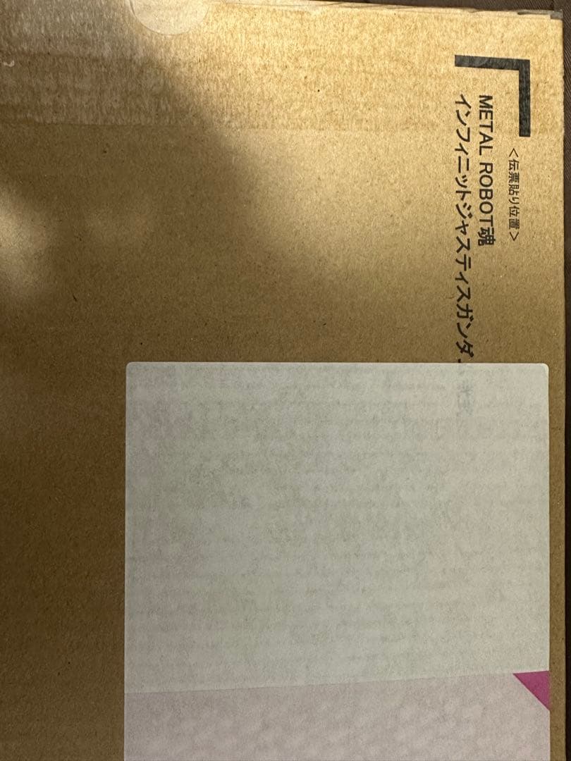 新品未開封　メタルロボット魂　ストフリ弐式　インジャ弐式　プラウドディフェンダー