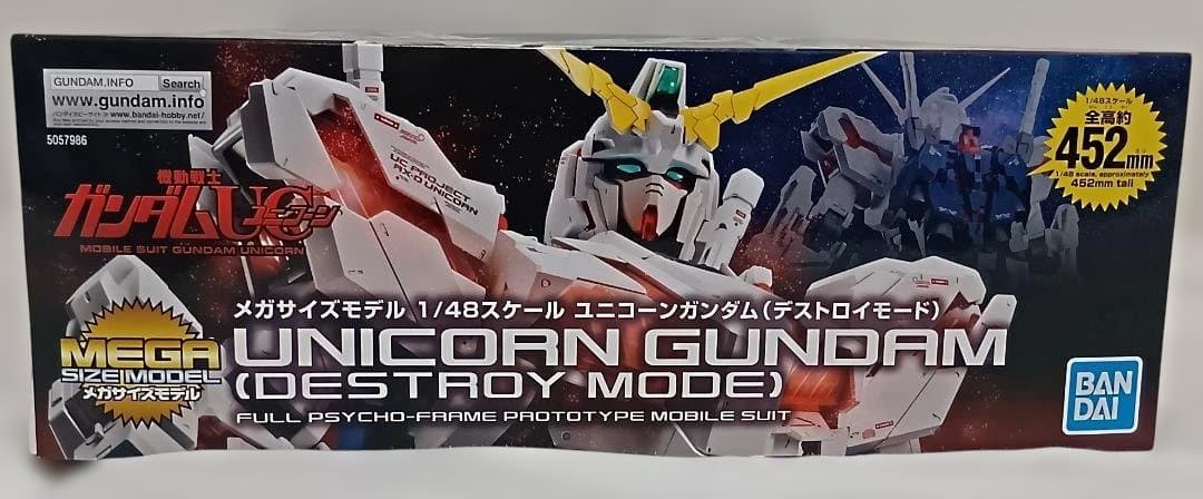 メガサイズモデル　1/48　ユニコーンガンダム