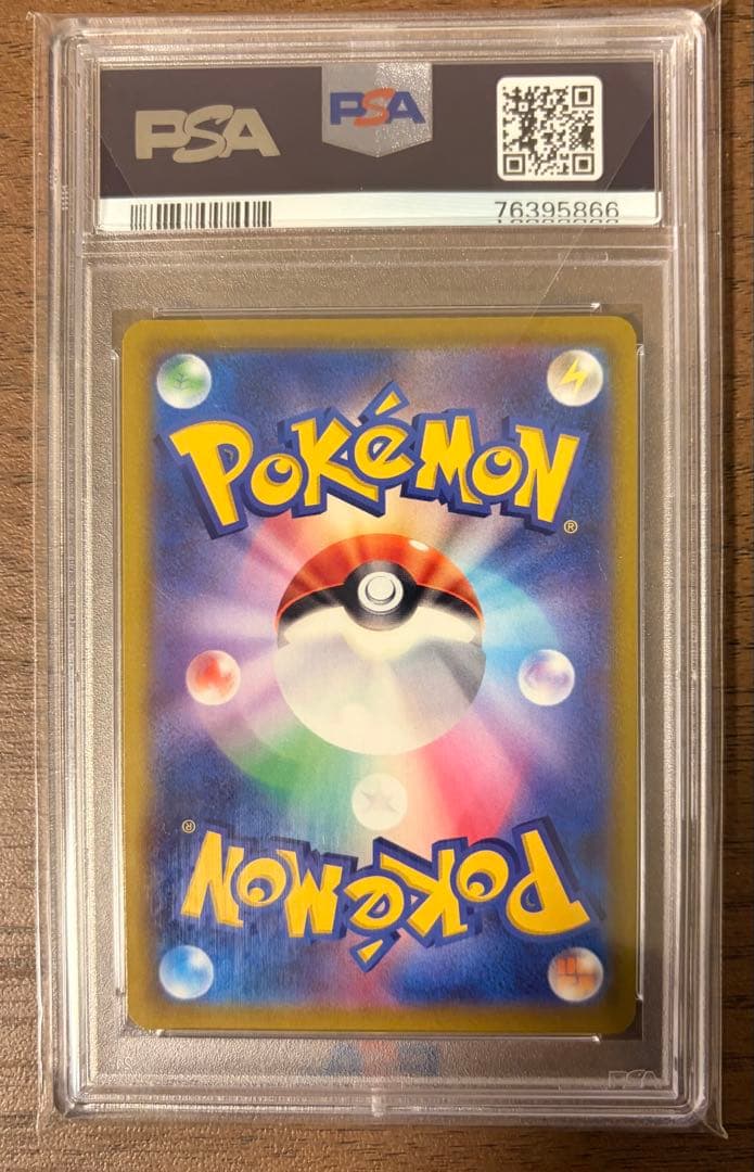 PSA10 ピカチュウVMAX HR 仰天のボルテッカー114/100