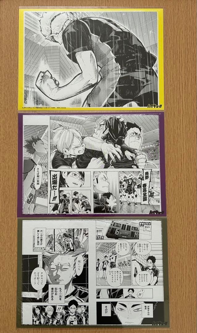 ハイキュー!! 名シーンカード　全種　コンプ