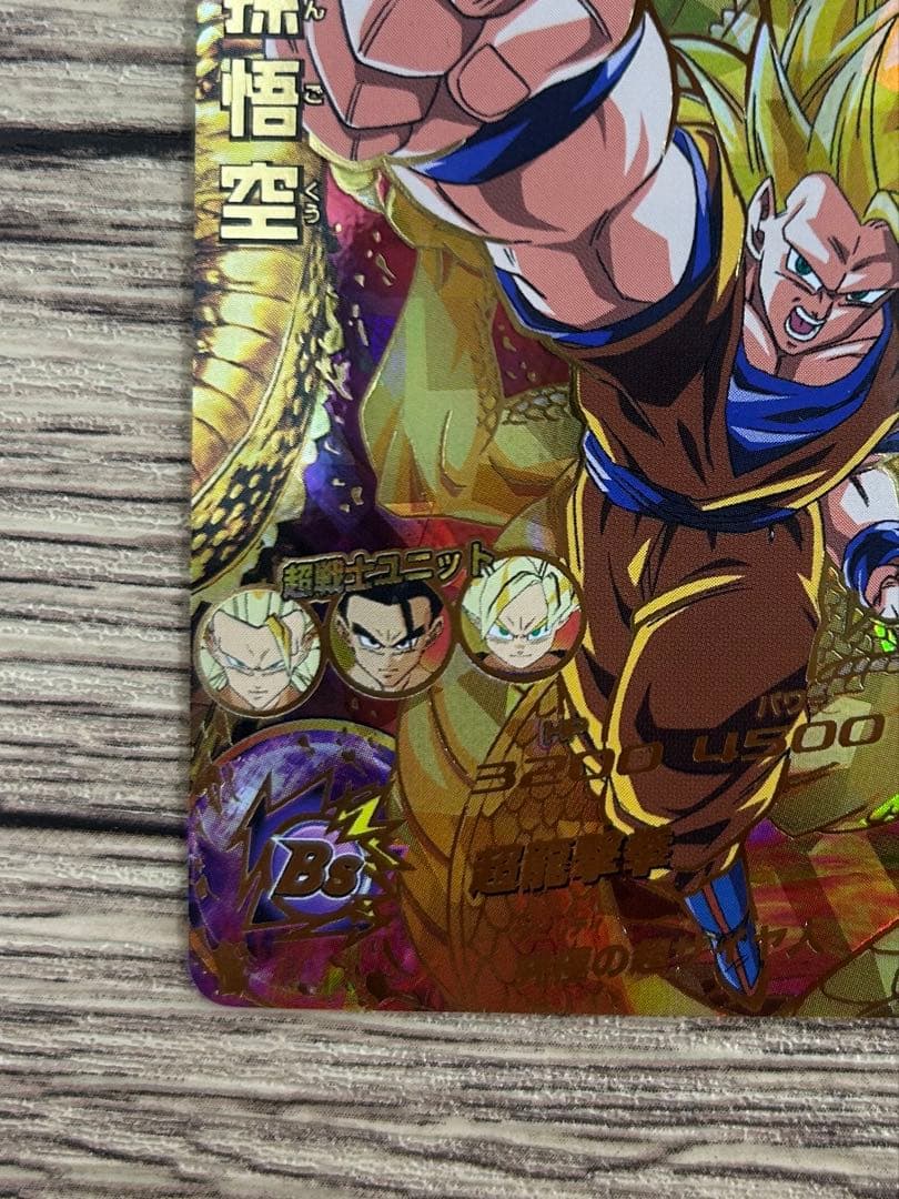 ドラゴンボールヒーローズ　h8-43 孫悟空