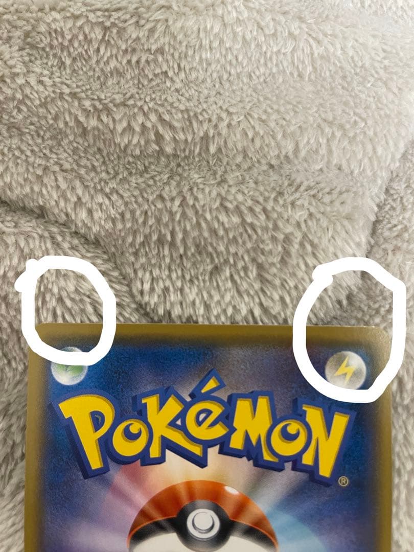 ボスごっこピカチュウロケット団 キズあり