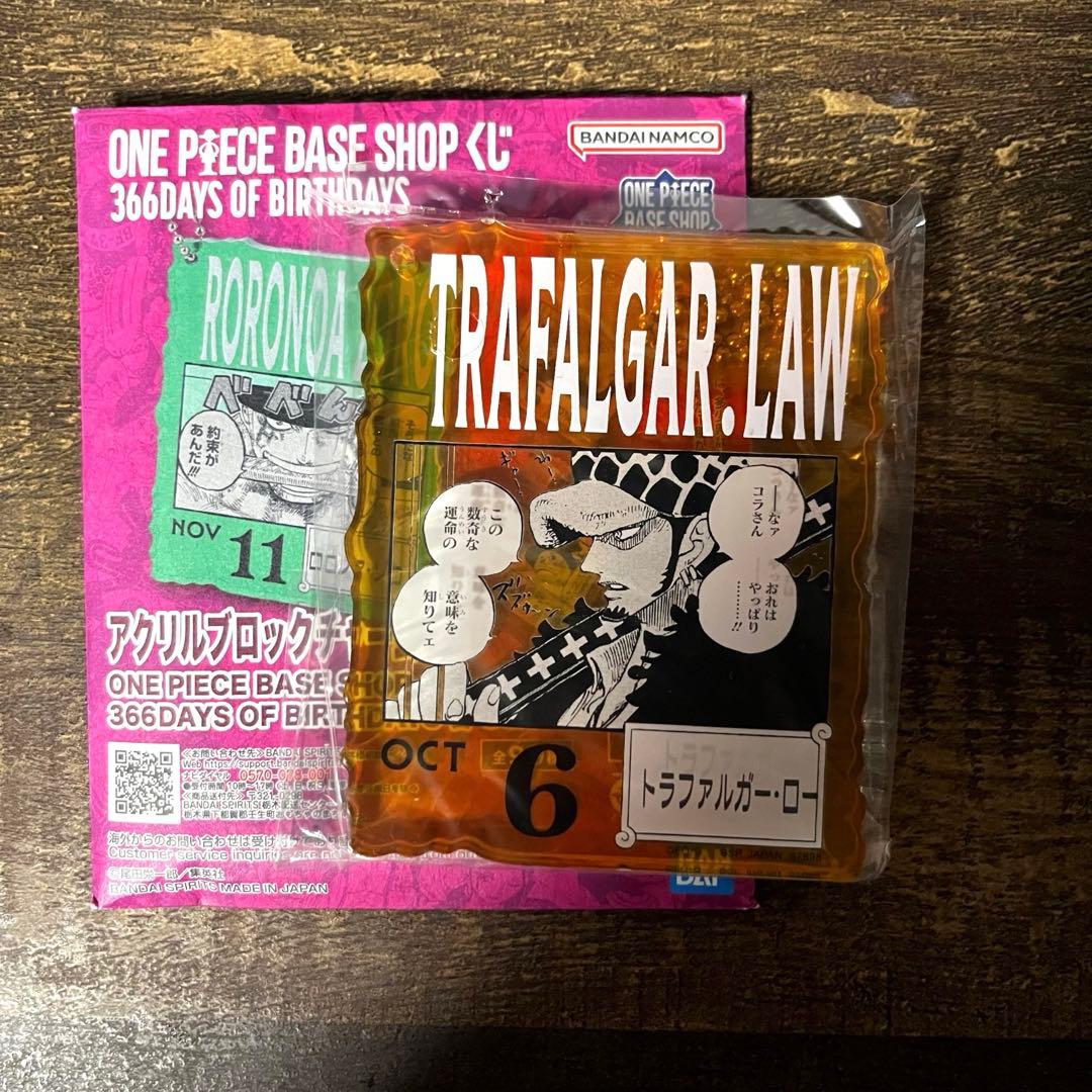 ONE PIECE BASE SHOP 限定 ロー アクリルブロックチャーム