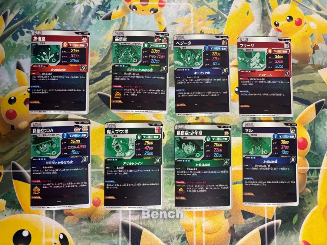 ドラゴンボールスーパーダイバーズ　EXR 等　23枚セット