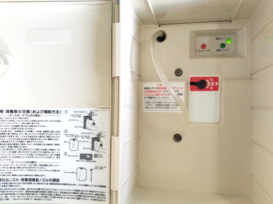 サラヤ  自動手指洗浄消毒器  WS‐1002   壁付型  ジャンク品