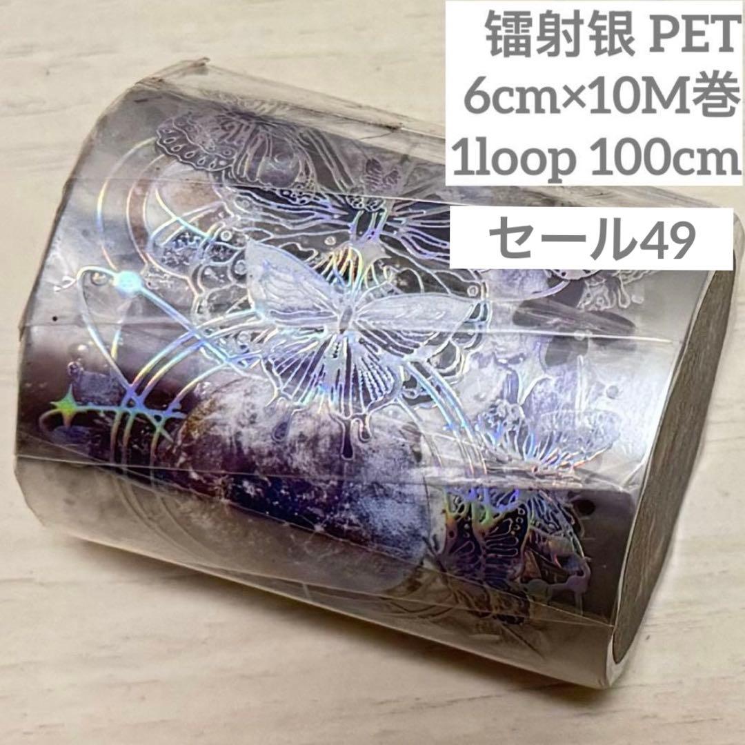 セール49 海外 PETテープ マスキングテープ