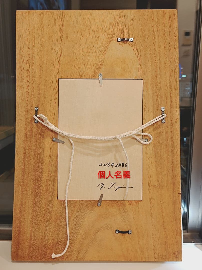 エナガ　谷上裕二