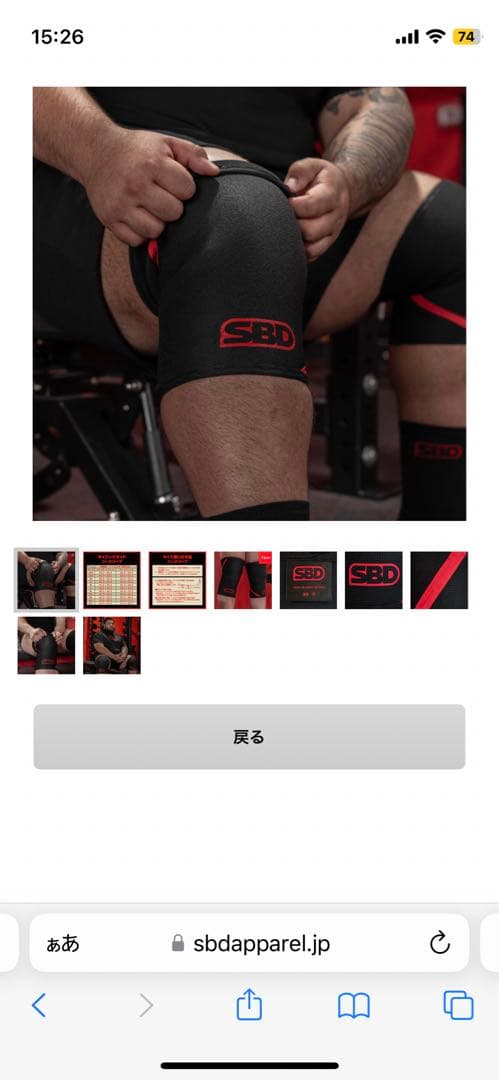 SBD パワーリフティングニースリーブ　Mサイズ