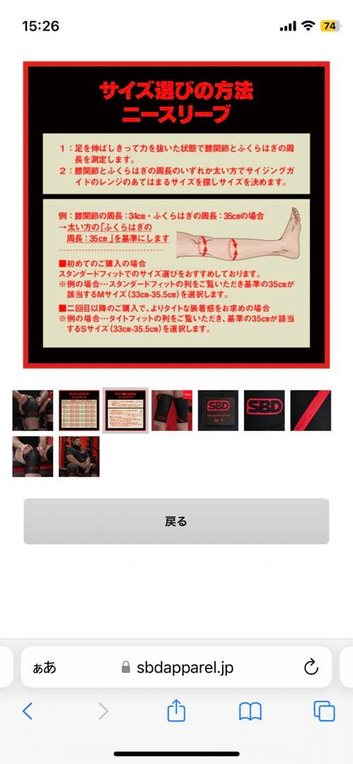 SBD パワーリフティングニースリーブ　Mサイズ