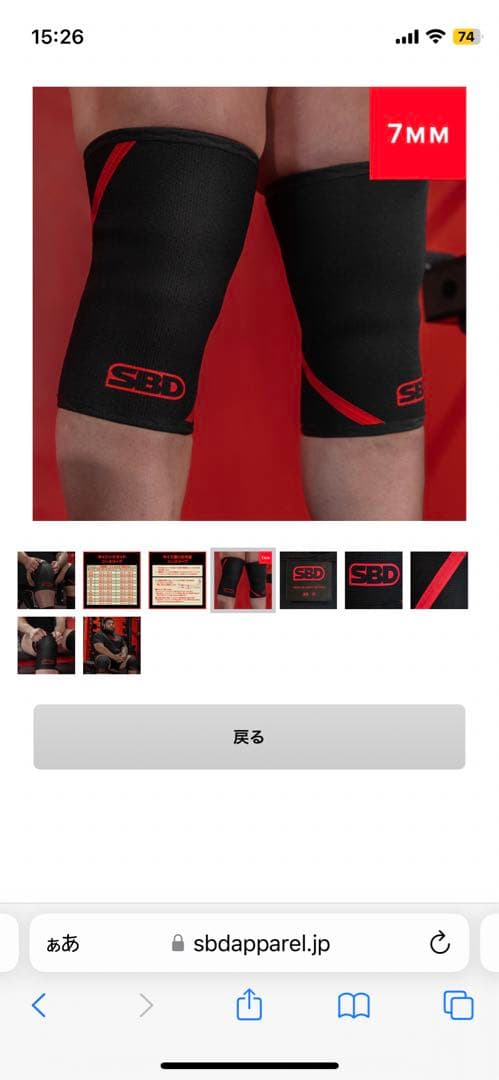 SBD パワーリフティングニースリーブ　Mサイズ