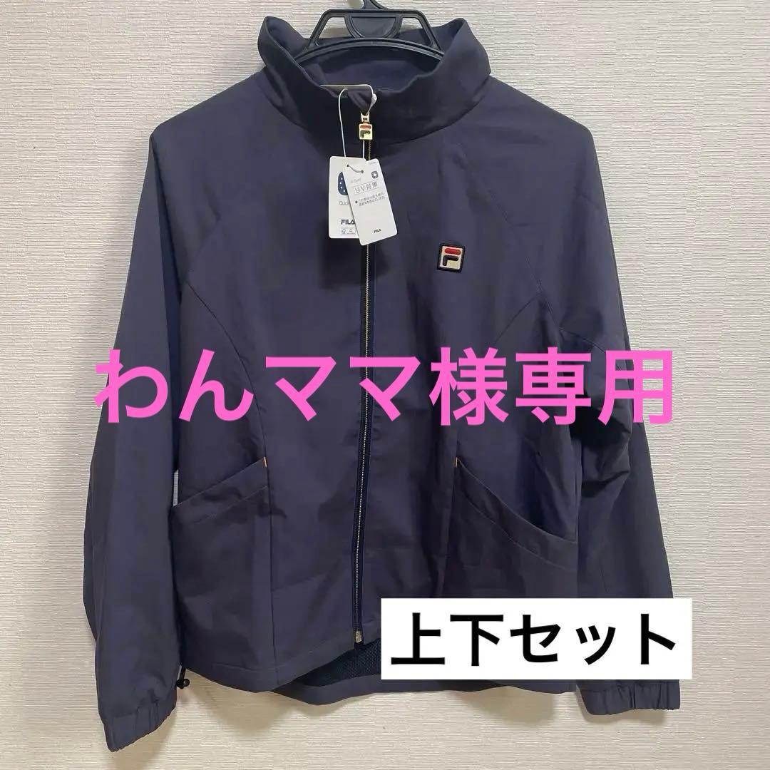 FILA ネイビー ジャケット パンツ セット　vl2946 vl2947