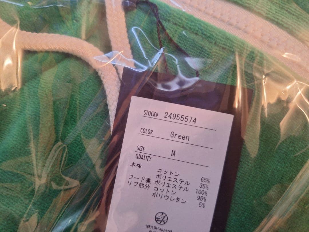 THE RAMPAGE ジャージ　Mサイズ 24KARATS 新品・未開封