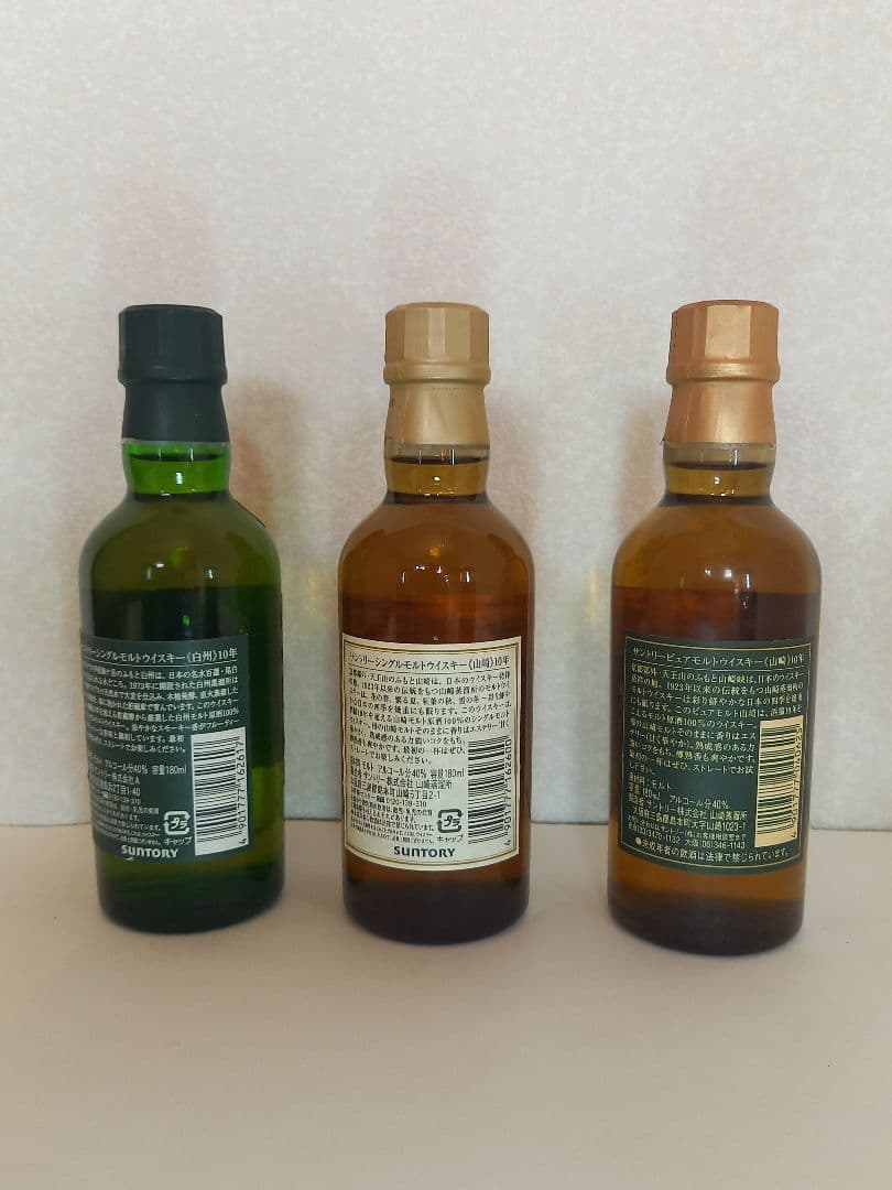 サントリー山崎 ● 白州 セット