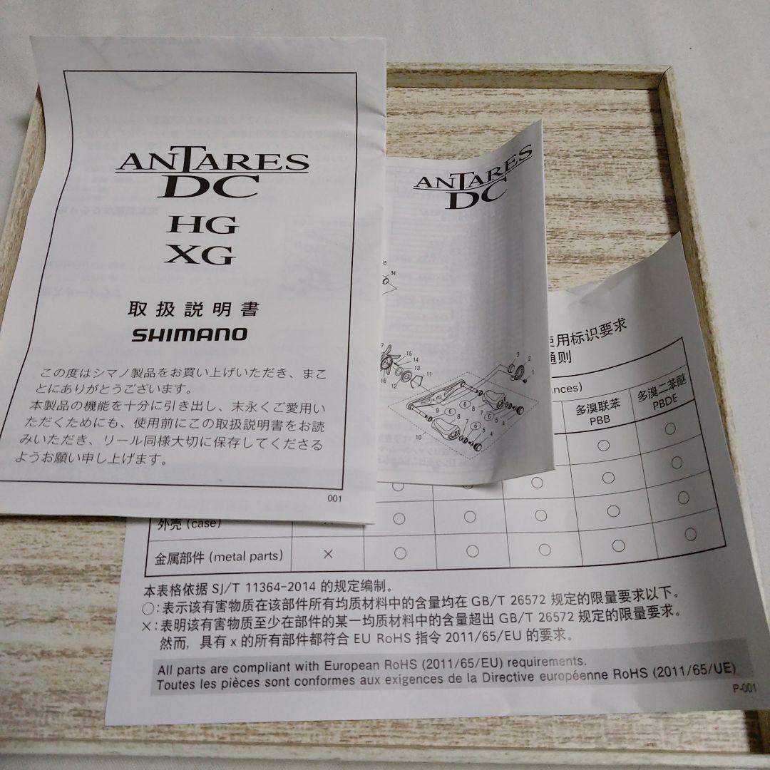 シマノ　21アンタレスDC HG　右ハンドル　右巻き　ベイトリール