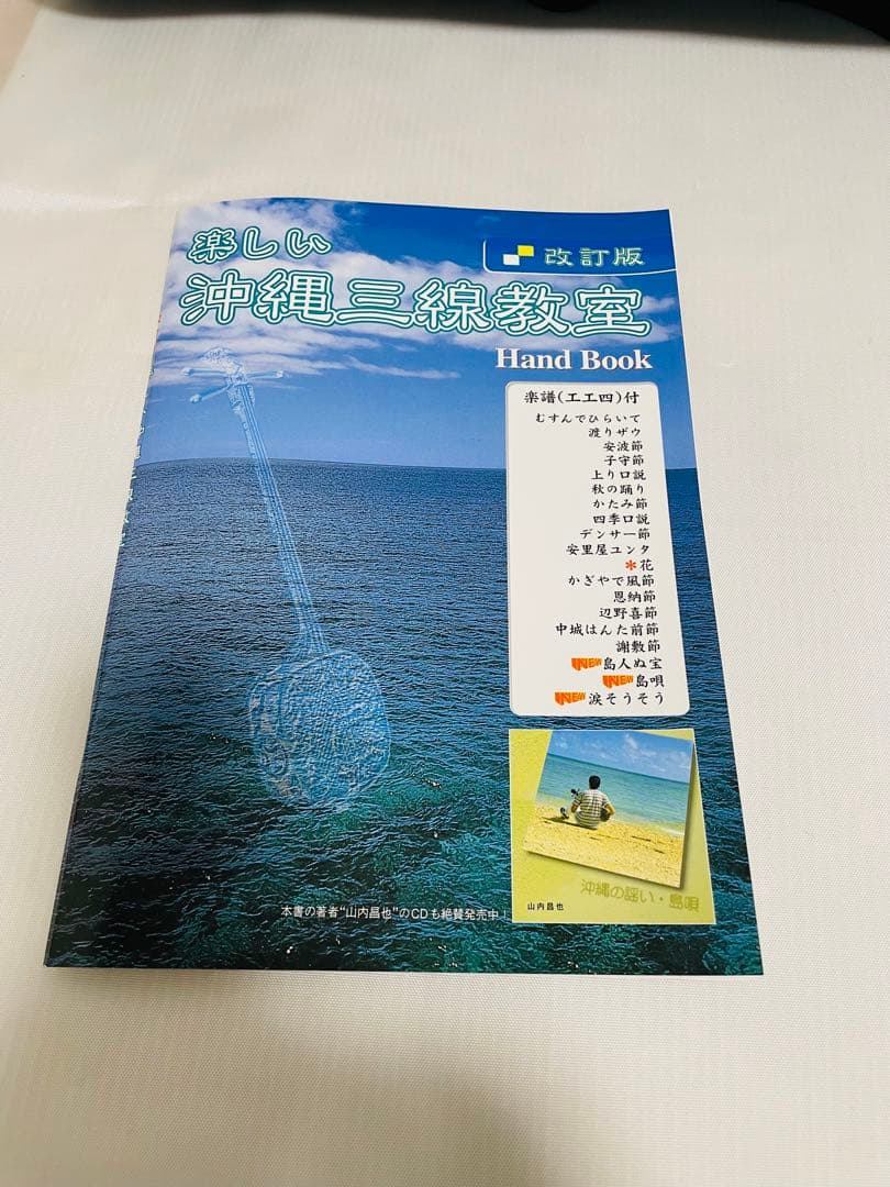 ちゅら咲　三線 本皮 本革 蛇皮 蛇革 琉球 沖縄 楽器　ソフトケース付き