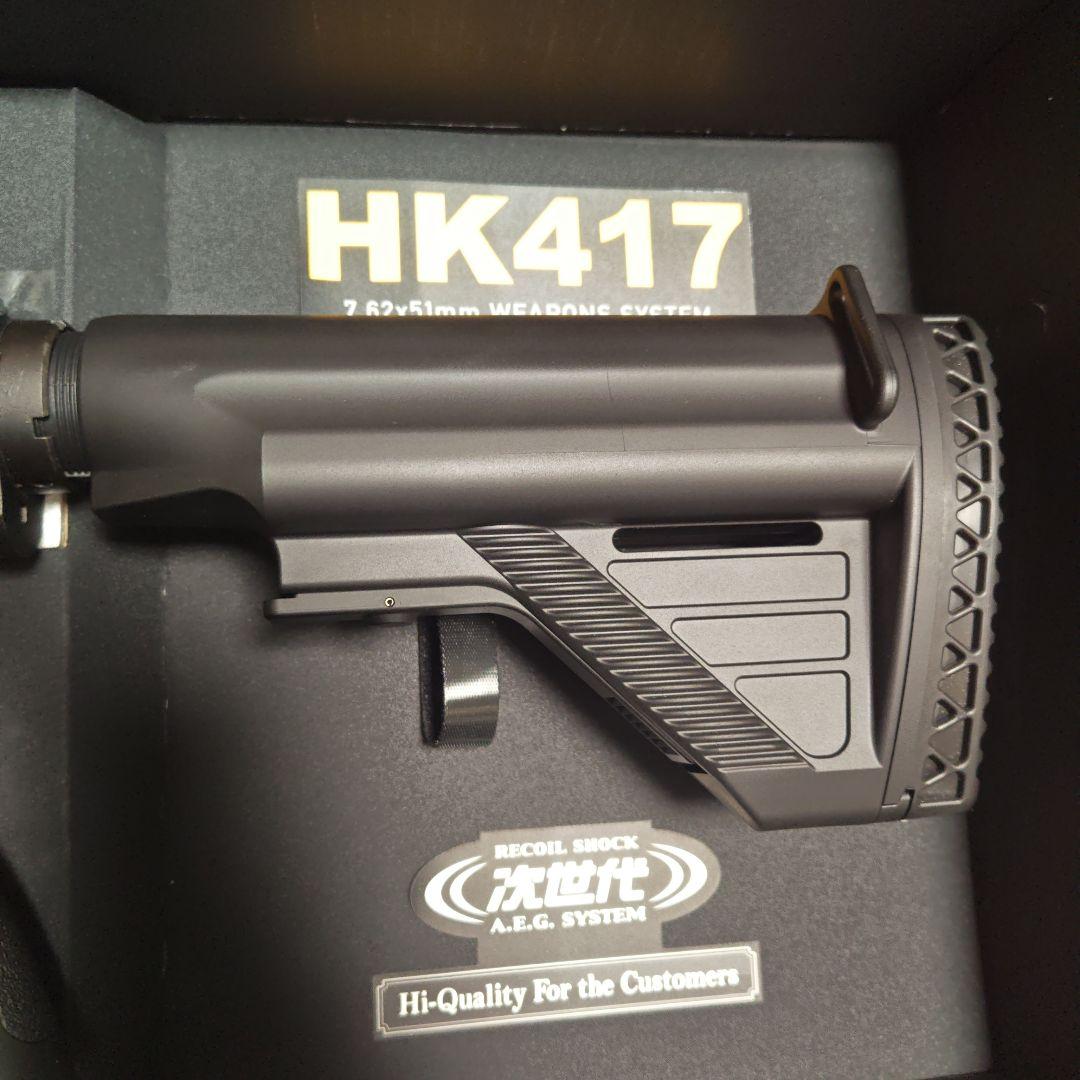 東京マルイ HK417 次世代電動ガン　多連マガジン2個付属