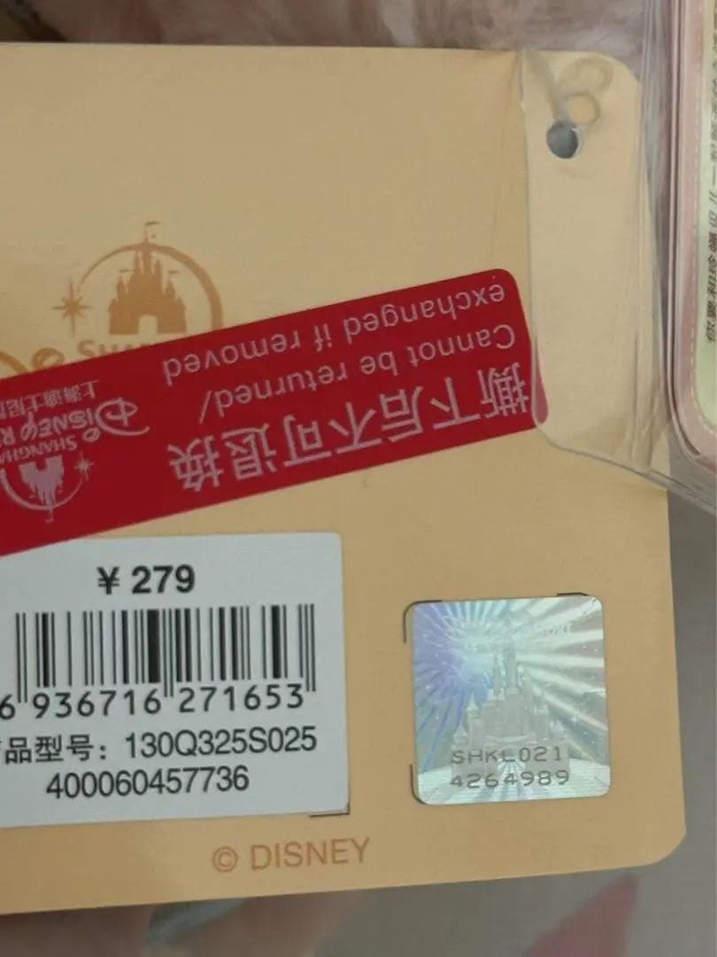 お顔厳選　上海ディズニー　虹　カラフル　リーナベル　ぬいぐるみss6716