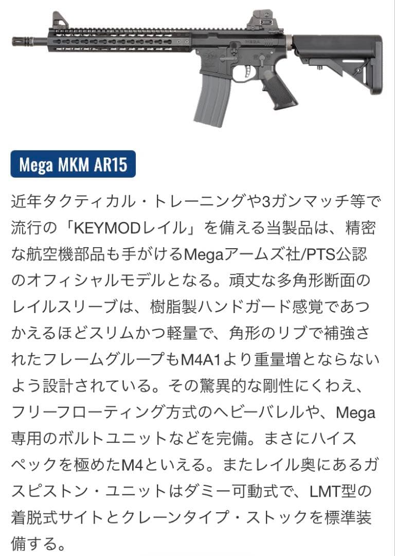KSC Mega MKM AR15 アッパーレシーバー一式　ガスブローバック