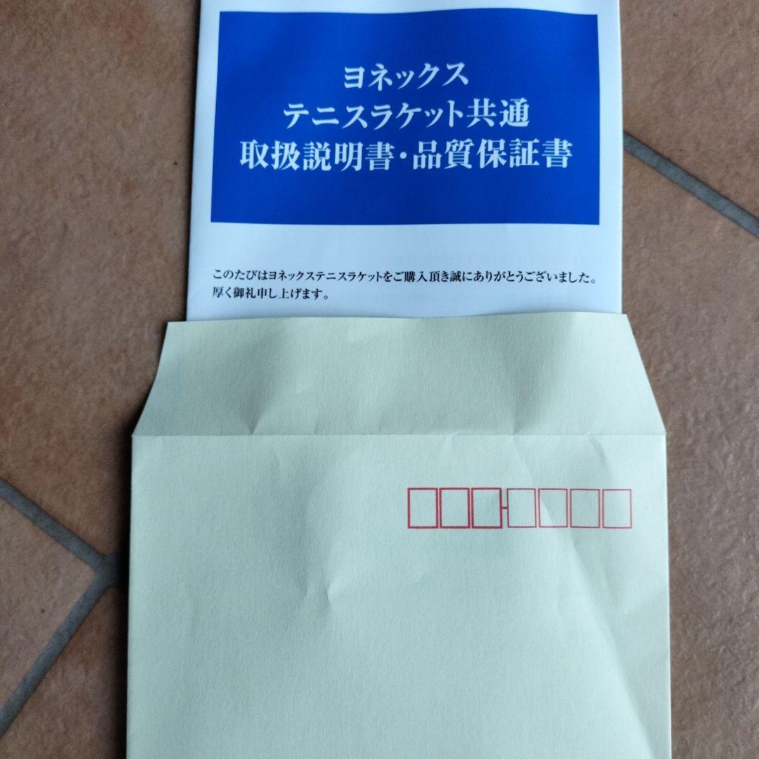 ヨネックス(YONEX) テニス 硬式ラケット Vコア 98 07VC98