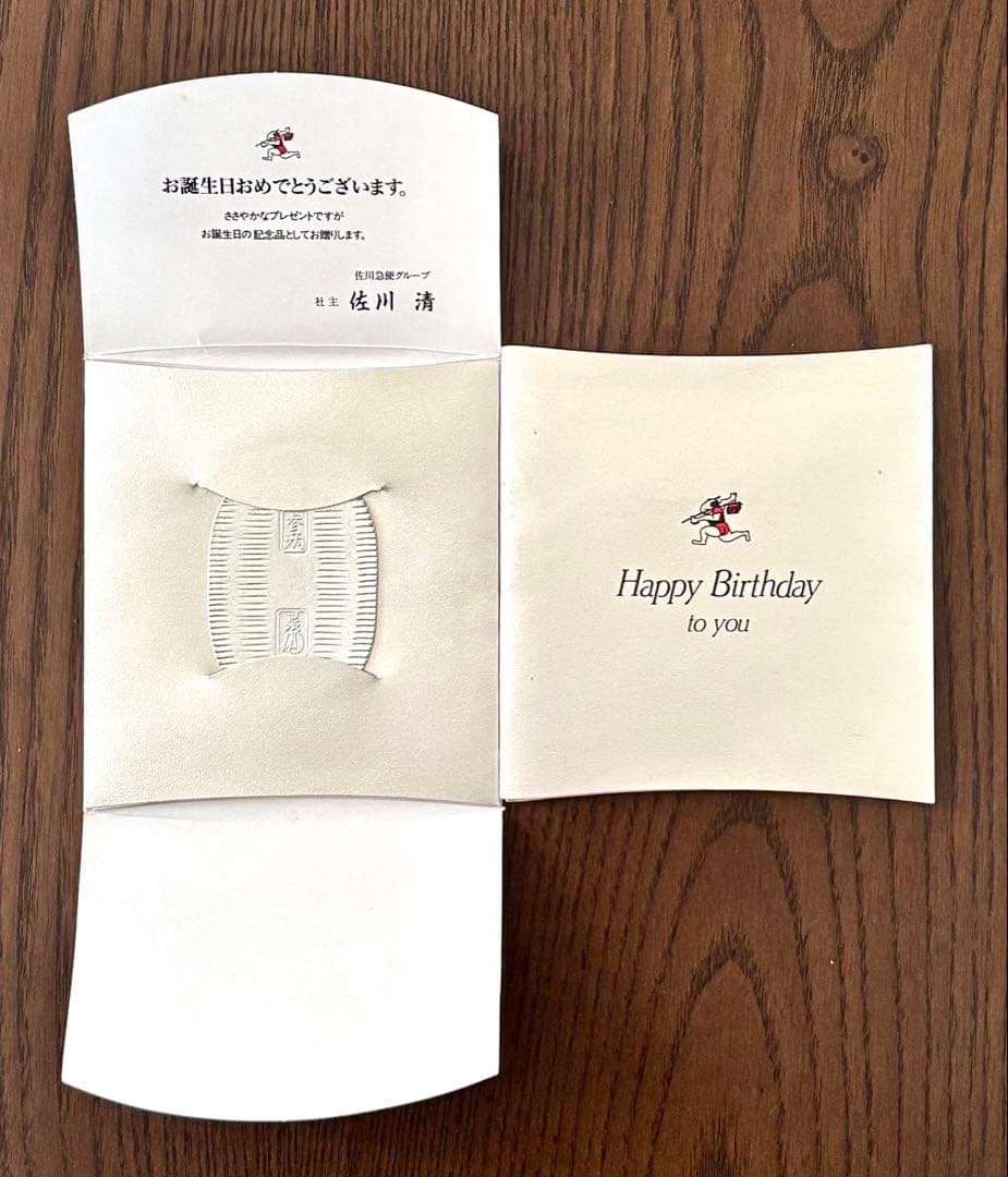 【美品】純銀 小判 佐川急便 誕生日記念 ④