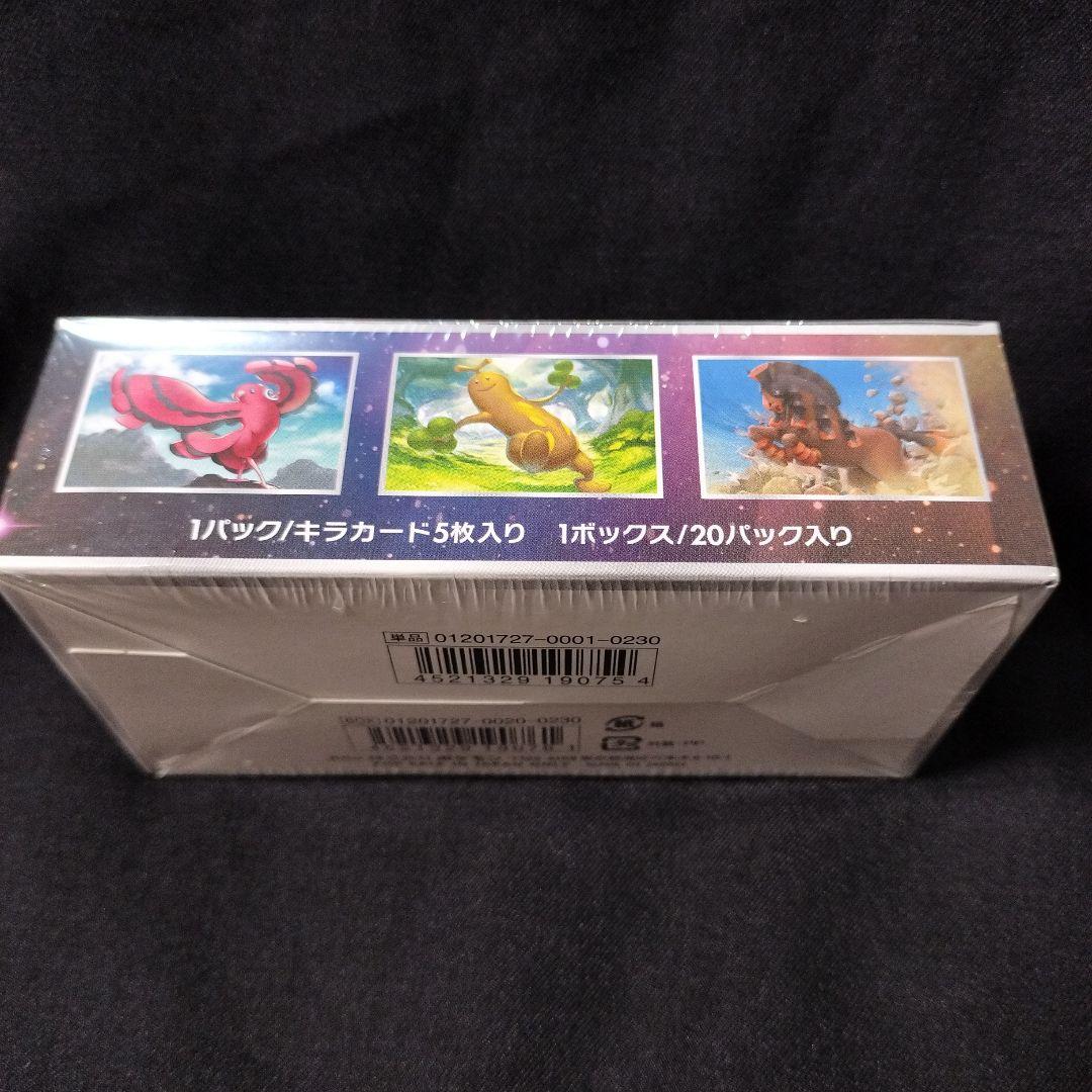 サン&ムーン 強化拡張パック BOX 新品・未開封 1BOX シュリンク付き