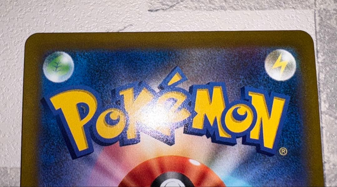 ピカチュウVMAX CSR S8b VMAXクライマックス 223/184