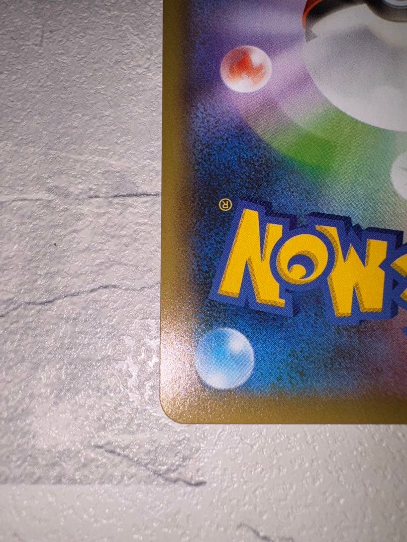 ピカチュウVMAX CSR S8b VMAXクライマックス 223/184