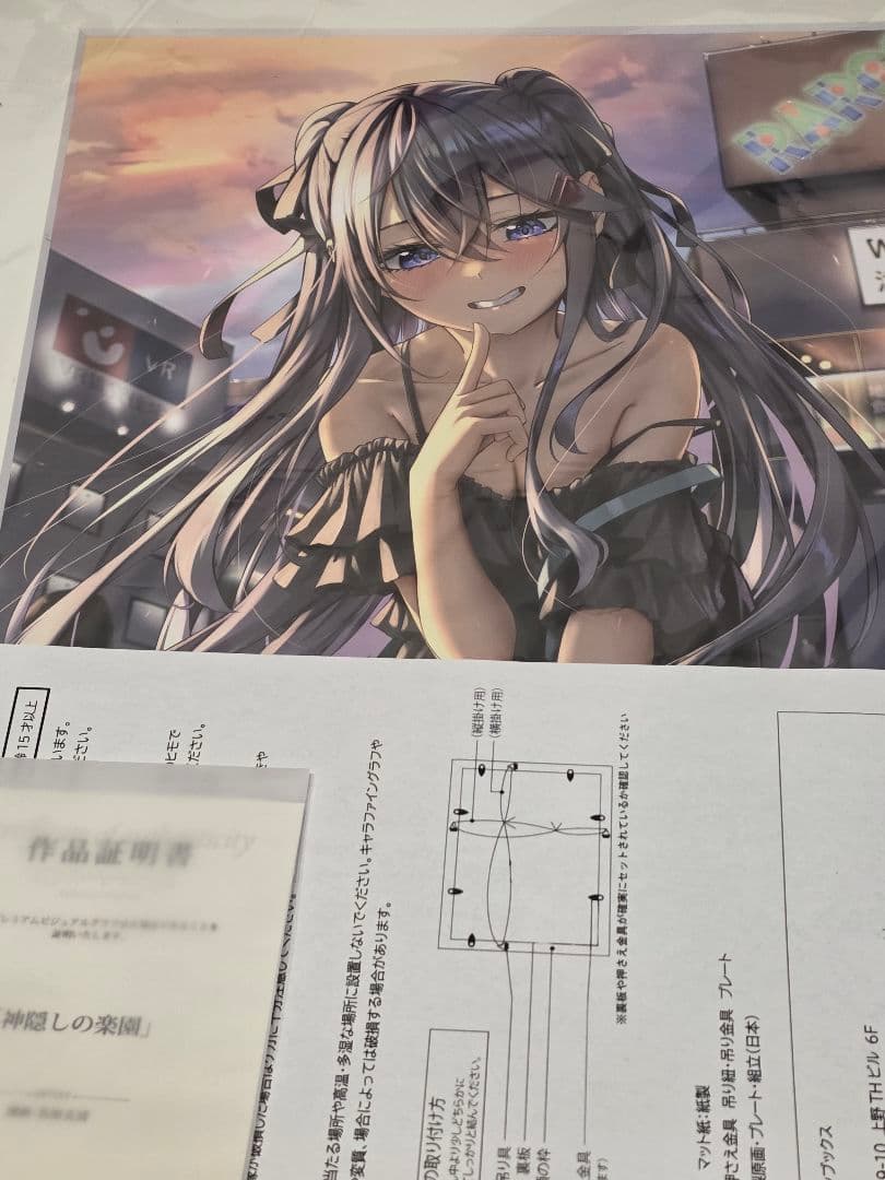 「ヴァンプコミックス 4周年フェア」 高精細複製原画 神隠しの楽園　タペストリー