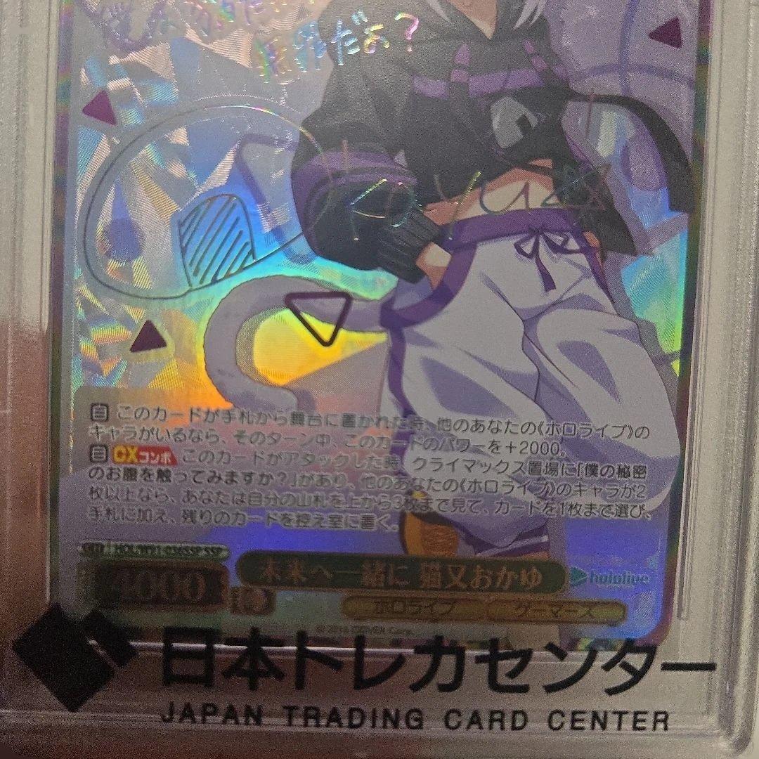 猫又おかゆ　未来へ一緒に　サイン