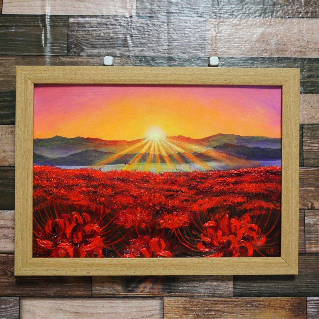 油絵 絵画 【彼岸花の朝日】