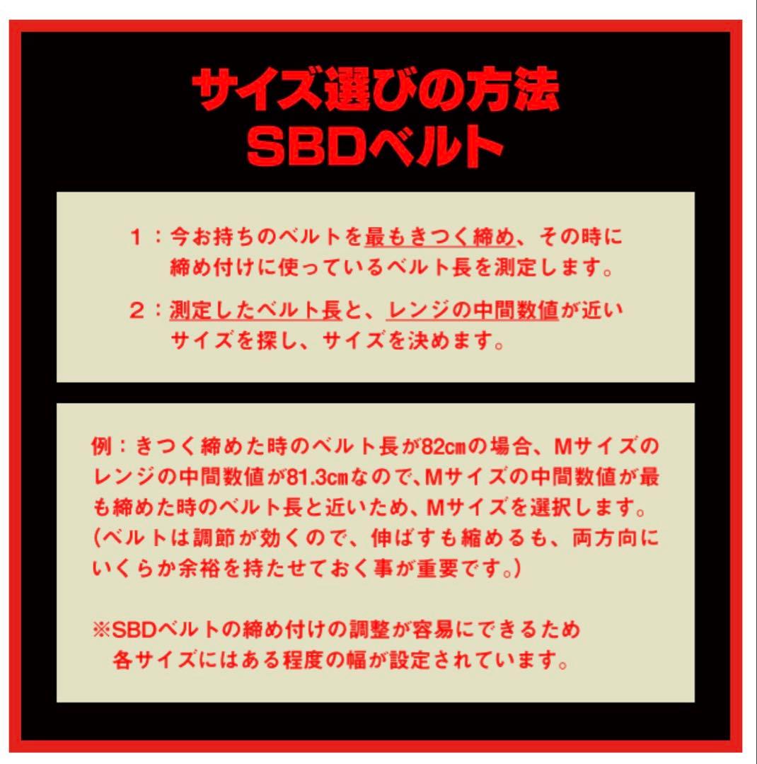 SBD ウエイトトレーニング パワーベルト　5XL