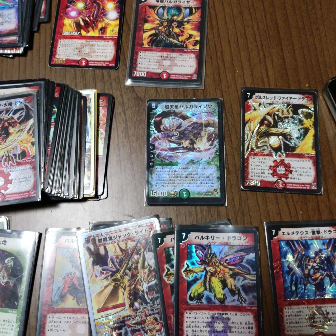 牛*ン様 デュエル・マスターズ ボルメテウス・ホワイト・ドラゴン　引退品　まとめ