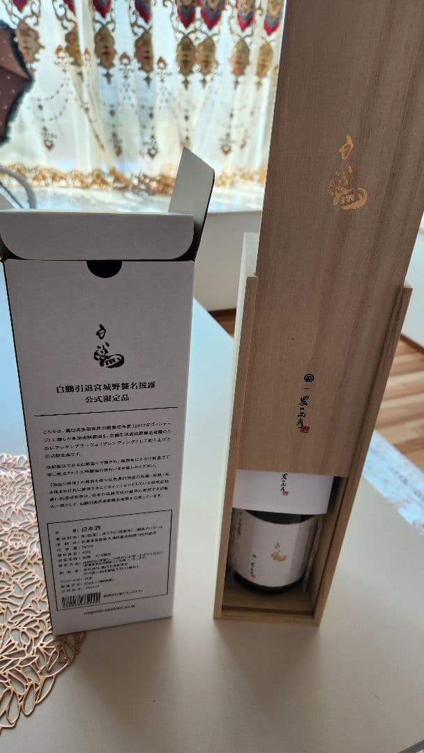 日本酒 720ml 白鵬引退宮城野襲名披露