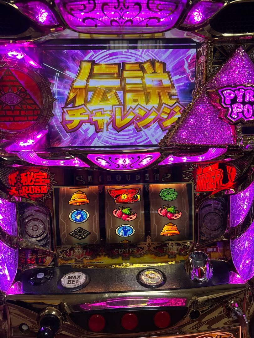 名機！レア 大都 秘宝伝 伝説への道 不要機付