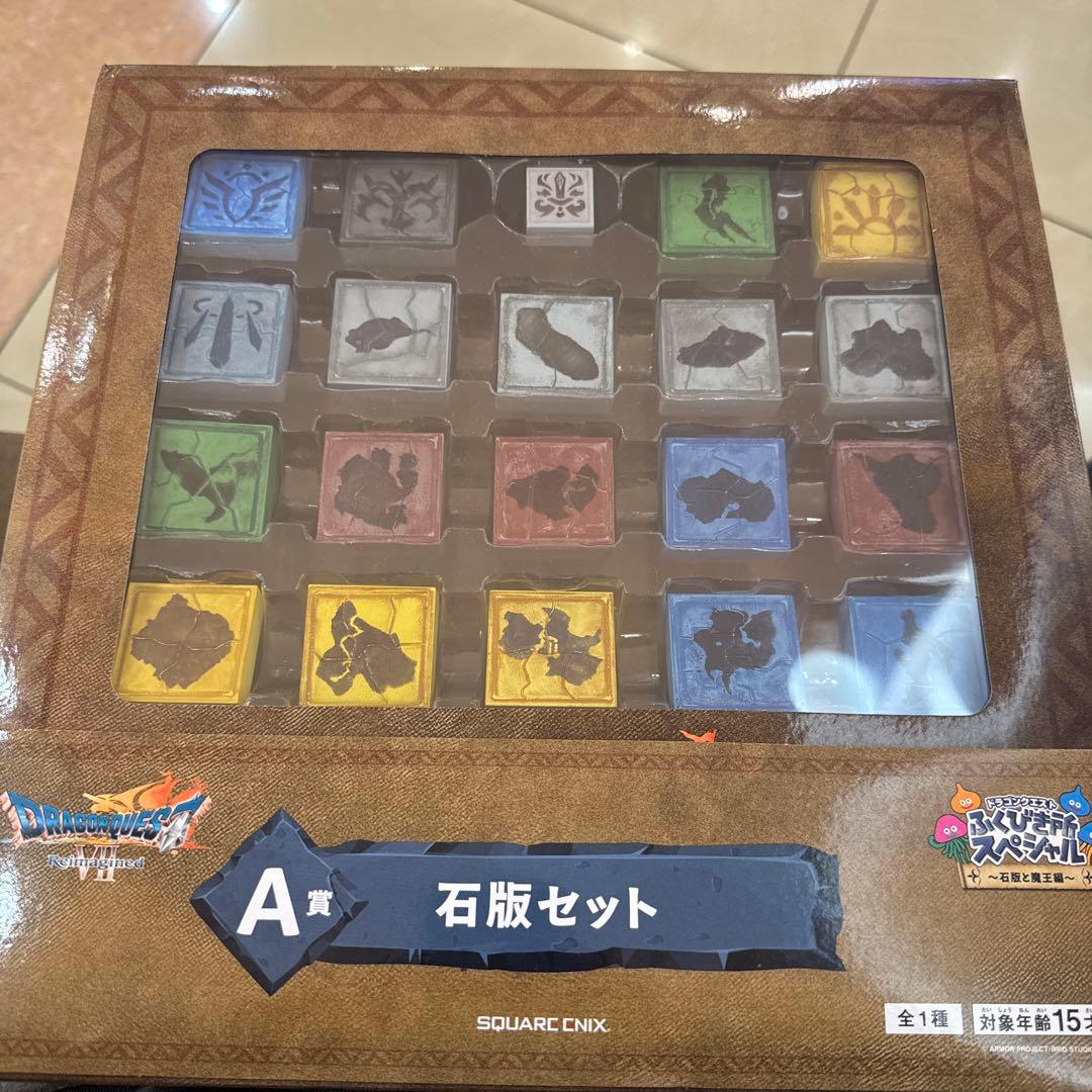 ドラゴンクエスト一番くじ ふくびき所スペシャル石版と魔王編 A賞石版セット