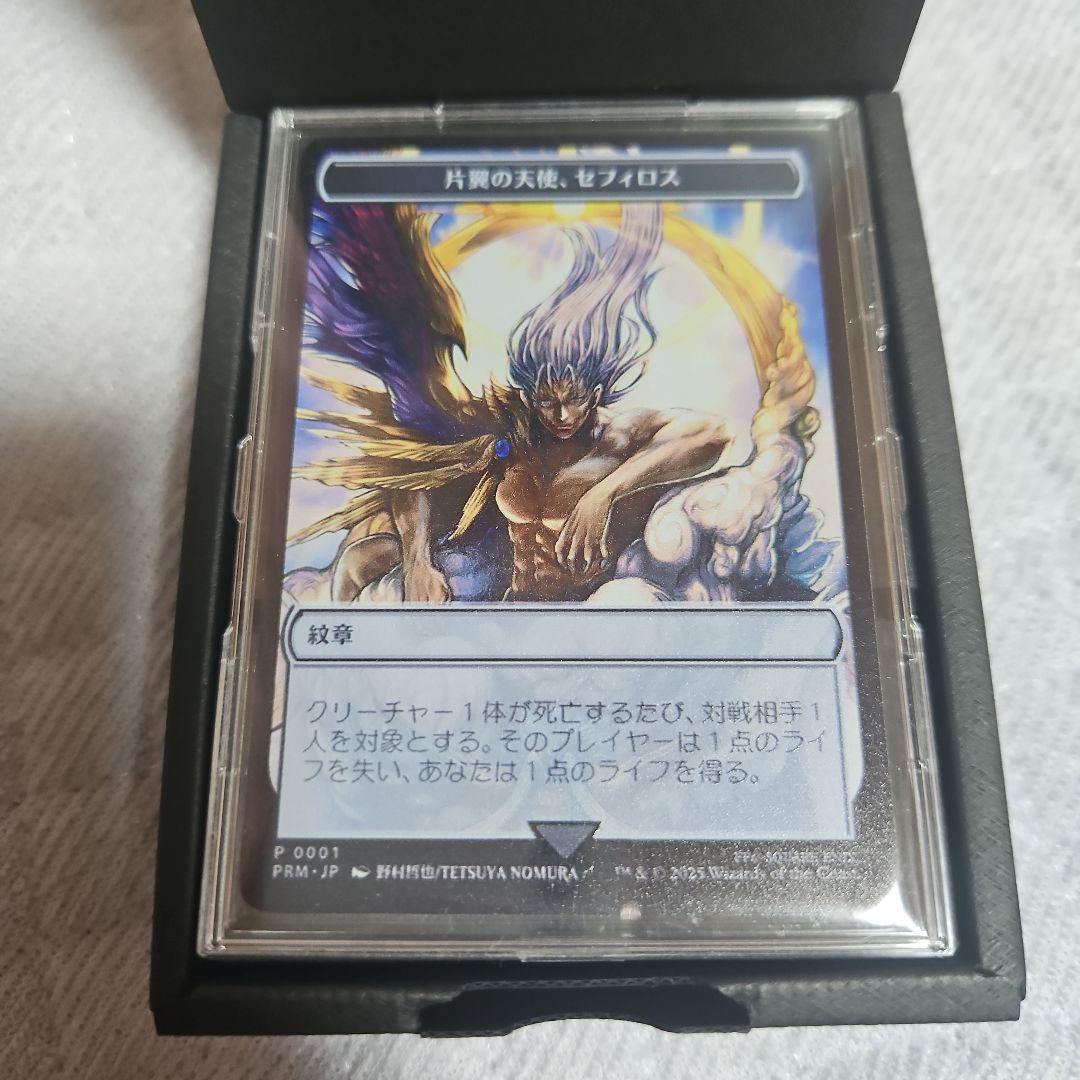 片翼の天使、セフィロス 紋章 FINALE FANTASY ステンレストークン