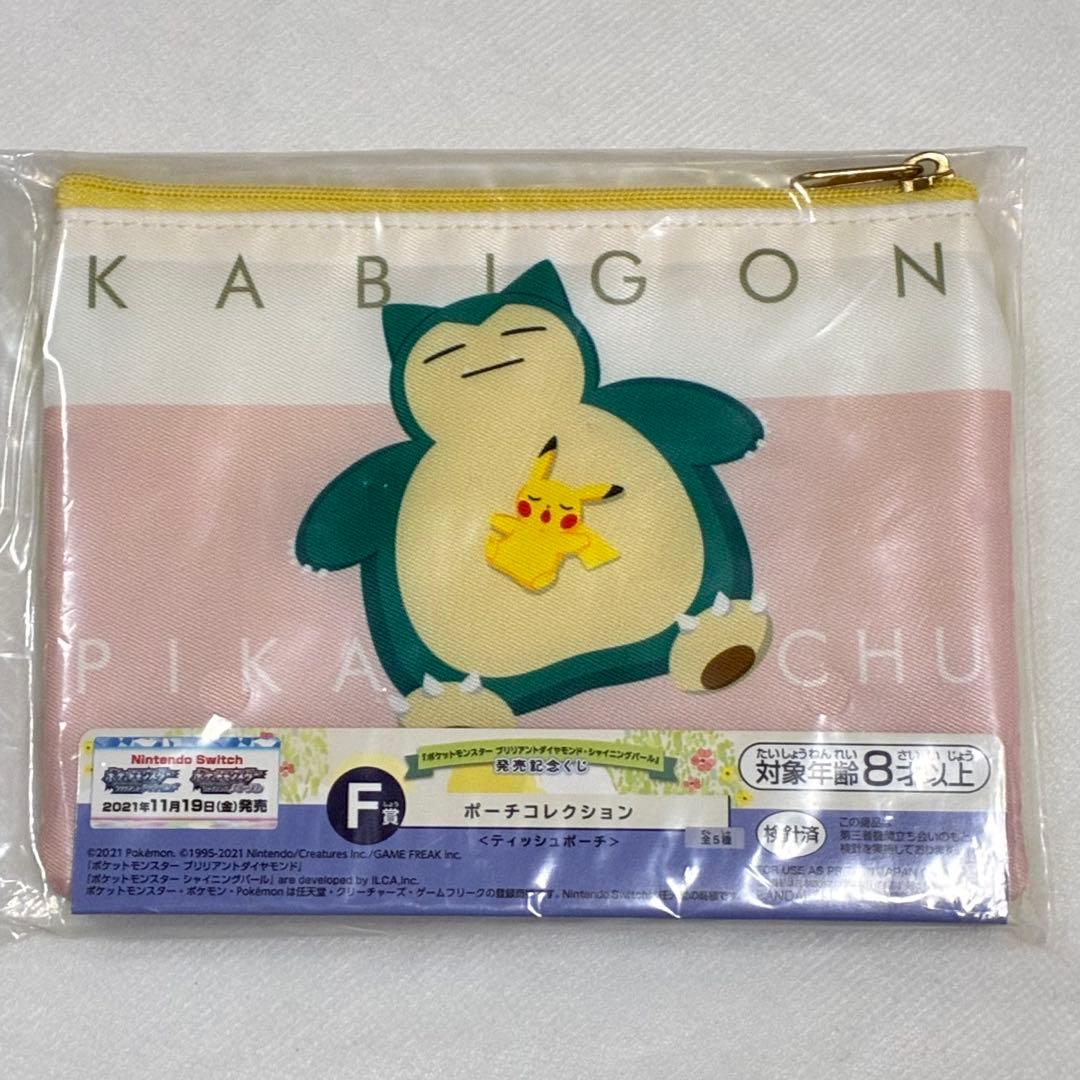 一番くじ　巾着　ポーチ　エコバッグ　タオルポーチ　など　まとめ売り