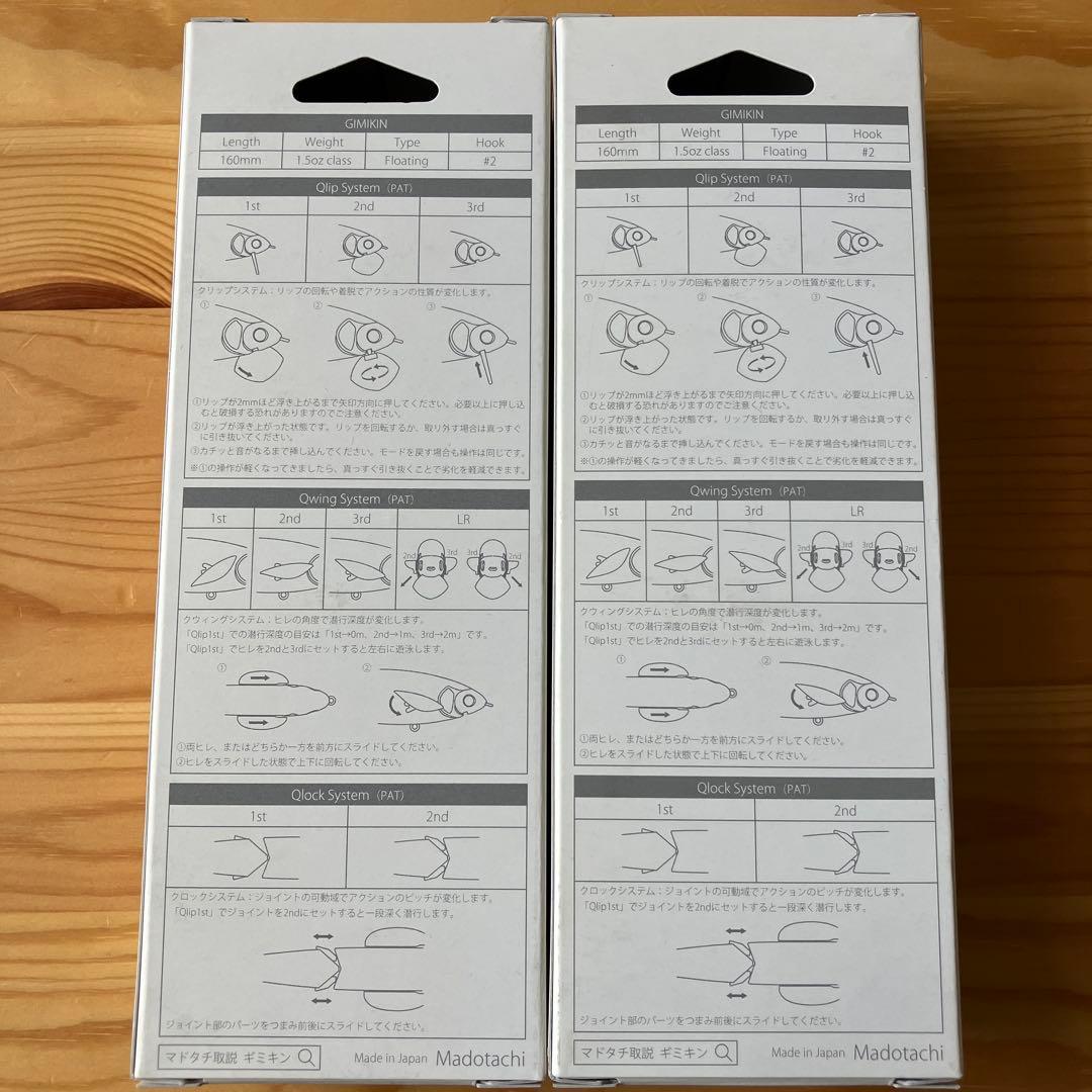 【5日迄】マドタチ ギミキン リアルアユ/シャンパンゴールド セット