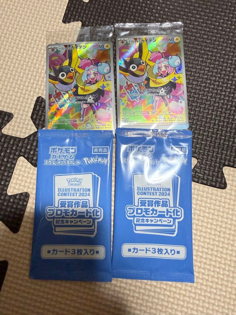 ポケモンカードゲームPROMO