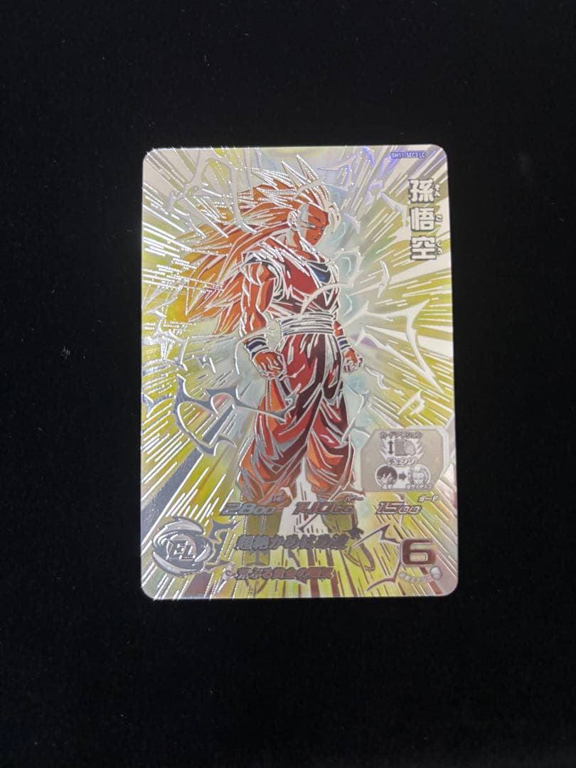 スーパードラゴンボールヒーローズ MM6-BM11-sec3