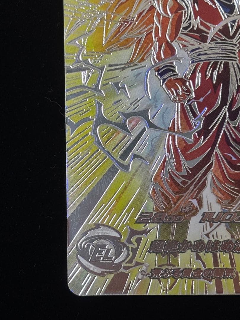 スーパードラゴンボールヒーローズ MM6-BM11-sec3