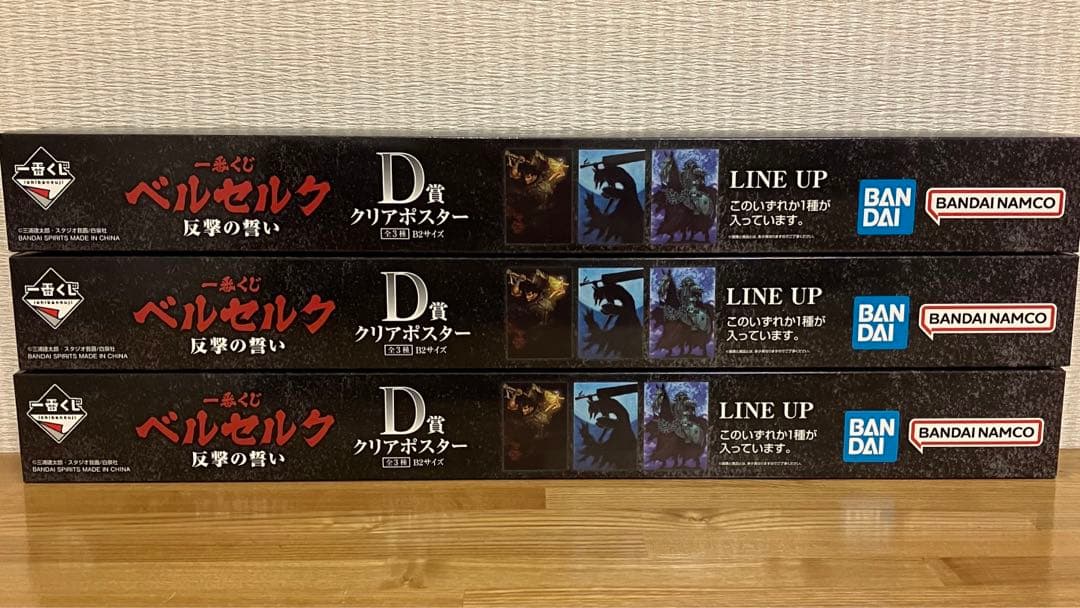 一番くじ ベルセルク 〜反撃の誓い〜 C賞 ラストワン賞　フィギュアセット
