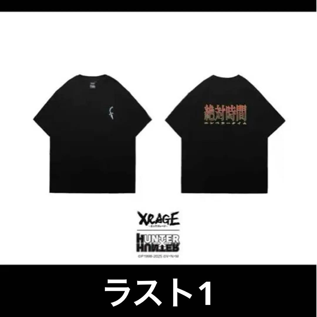 HUNTER×HUNTER エンペラータイム