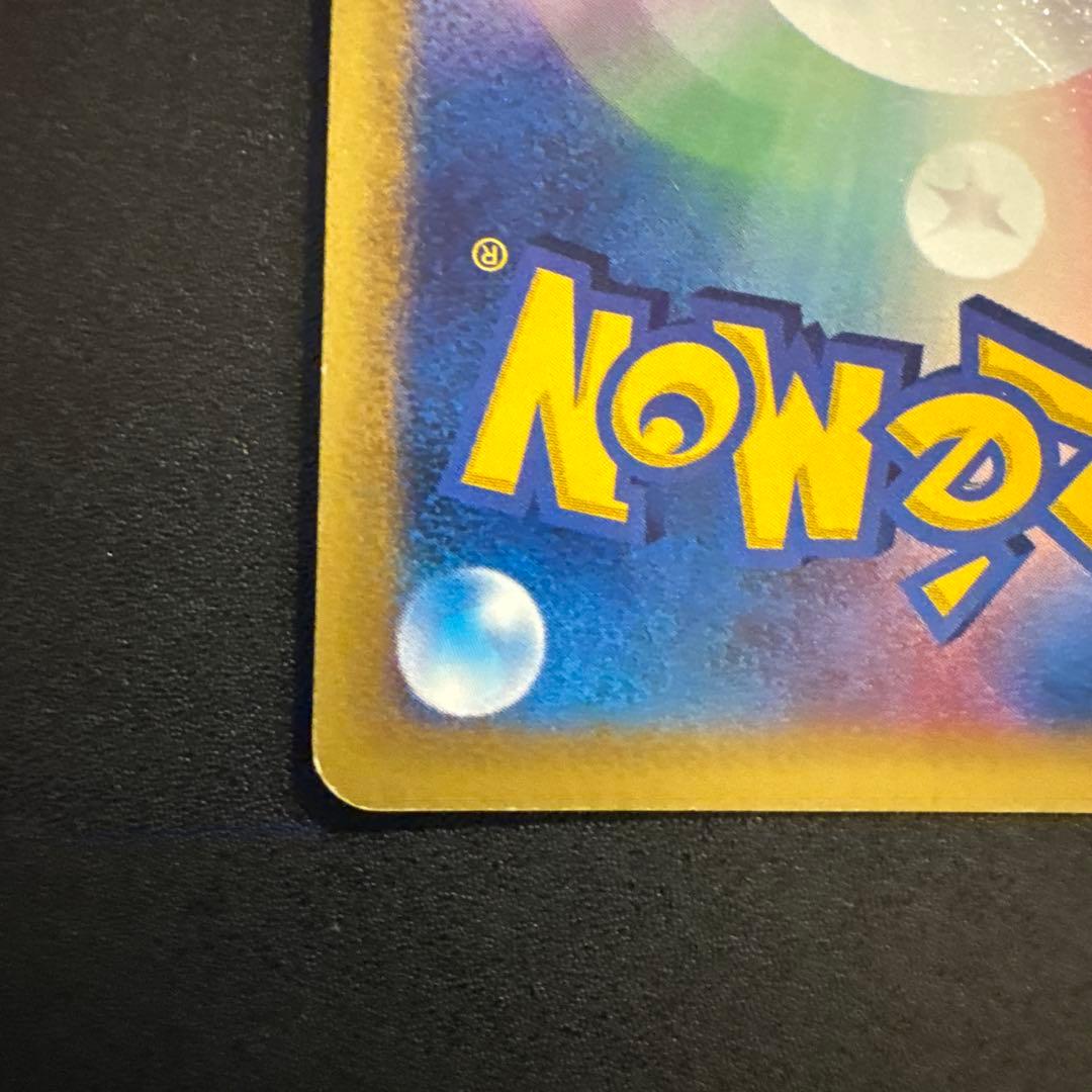 ヤドキング ポケモンカードe 海からの風 キラカード ポケカ