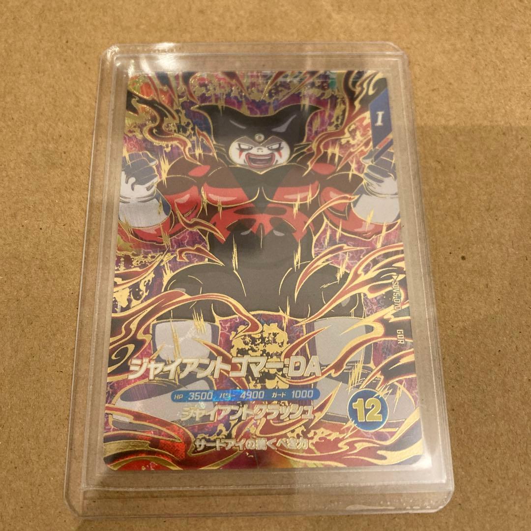 ダイバーズ ジャイアントゴマー　SDV5-070