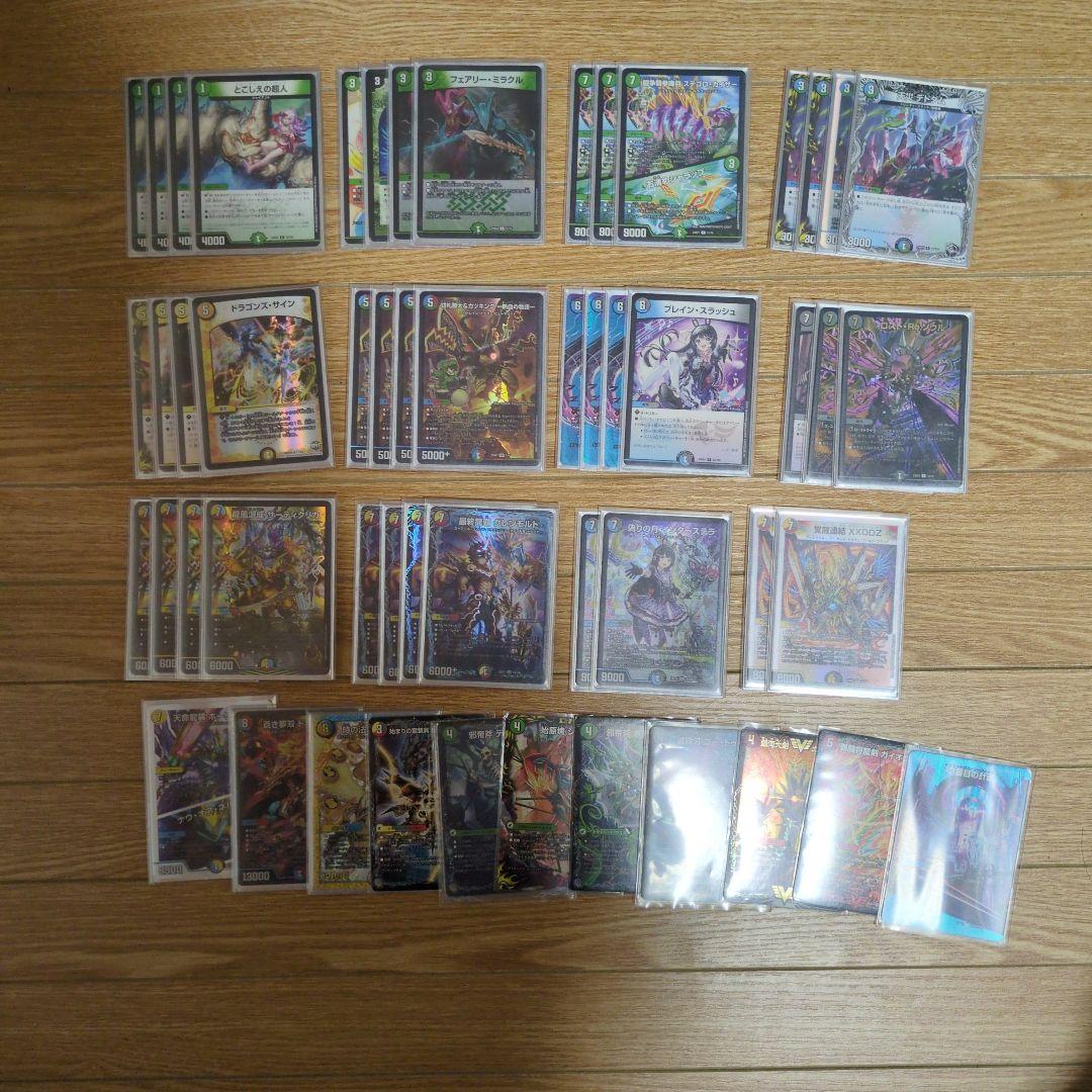 デュエルマスターズ 5Cモルト 45枚デッキ